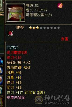 5级天山，满5属5体5命5雕文，花了快一万了，硬件足封