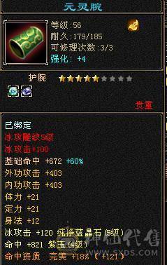 预充一万的号，战斗力爆表，时装坐骑都有