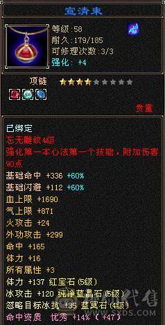 预充一万的号，战斗力爆表，时装坐骑都有