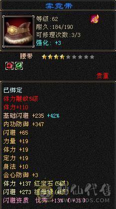 预充一万的号，战斗力爆表，时装坐骑都有