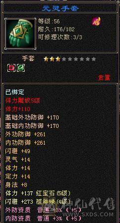 预充一万的号，战斗力爆表，时装坐骑都有