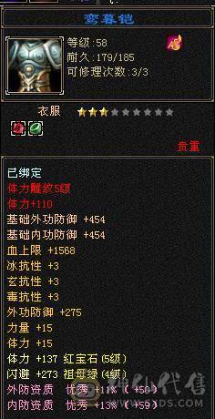 预充一万的号，战斗力爆表，时装坐骑都有