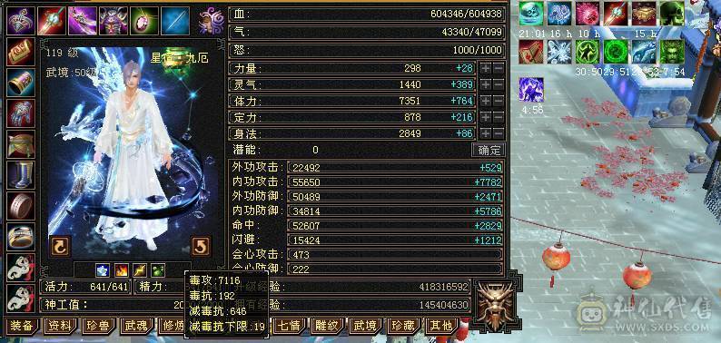 快乐推荐——完美六神断桥雪猿赤兔环视多多，神农侍10级+9级玉食客，大完美武魂，杂抗双修增伤伤害很暴力，不带增伤面板更好看，增伤更暴力！