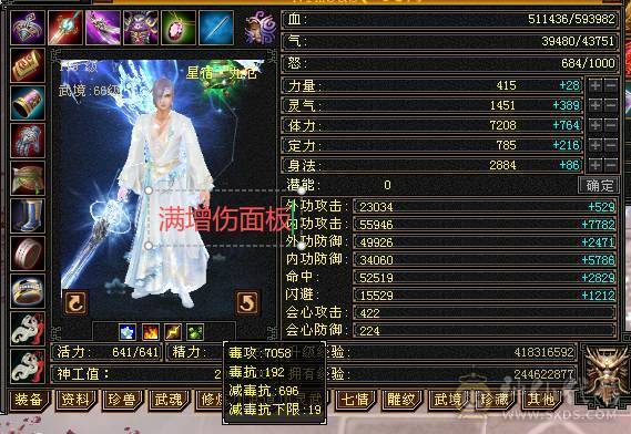 快乐推荐——完美六神断桥雪猿赤兔环视多多，神农侍10级+9级玉食客，大完美武魂，杂抗双修增伤伤害很暴力，不带增伤面板更好看，增伤更暴力！