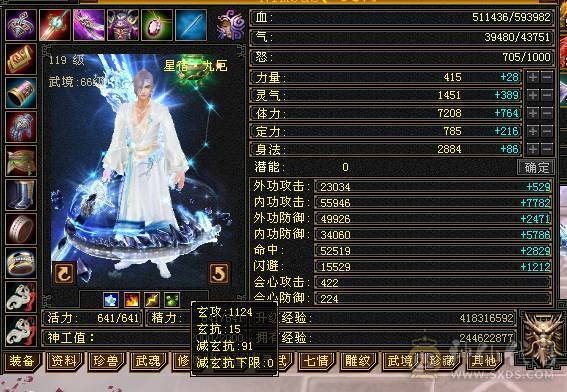 快乐推荐——完美六神断桥雪猿赤兔环视多多，神农侍10级+9级玉食客，大完美武魂，杂抗双修增伤伤害很暴力，不带增伤面板更好看，增伤更暴力！