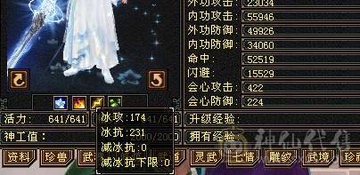 快乐推荐——完美六神断桥雪猿赤兔环视多多，神农侍10级+9级玉食客，大完美武魂，杂抗双修增伤伤害很暴力，不带增伤面板更好看，增伤更暴力！