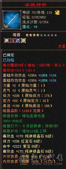 快乐推荐——完美六神断桥雪猿赤兔环视多多，神农侍10级+9级玉食客，大完美武魂，杂抗双修增伤伤害很暴力，不带增伤面板更好看，增伤更暴力！