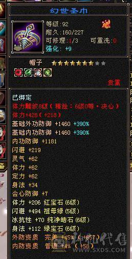 快乐推荐——完美六神断桥雪猿赤兔环视多多，神农侍10级+9级玉食客，大完美武魂，杂抗双修增伤伤害很暴力，不带增伤面板更好看，增伤更暴力！