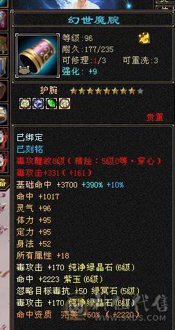 快乐推荐——完美六神断桥雪猿赤兔环视多多，神农侍10级+9级玉食客，大完美武魂，杂抗双修增伤伤害很暴力，不带增伤面板更好看，增伤更暴力！