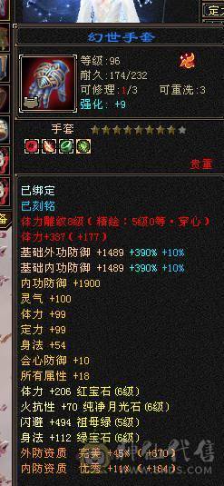 快乐推荐——完美六神断桥雪猿赤兔环视多多，神农侍10级+9级玉食客，大完美武魂，杂抗双修增伤伤害很暴力，不带增伤面板更好看，增伤更暴力！