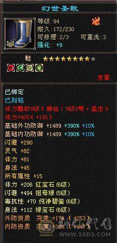 快乐推荐——完美六神断桥雪猿赤兔环视多多，神农侍10级+9级玉食客，大完美武魂，杂抗双修增伤伤害很暴力，不带增伤面板更好看，增伤更暴力！