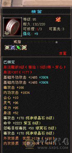 快乐推荐——完美六神断桥雪猿赤兔环视多多，神农侍10级+9级玉食客，大完美武魂，杂抗双修增伤伤害很暴力，不带增伤面板更好看，增伤更暴力！