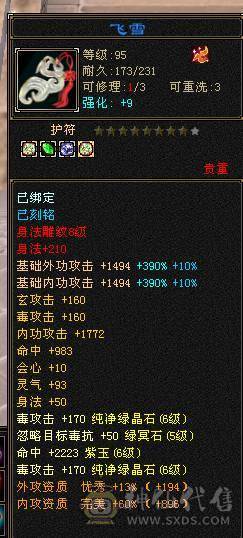 快乐推荐——完美六神断桥雪猿赤兔环视多多，神农侍10级+9级玉食客，大完美武魂，杂抗双修增伤伤害很暴力，不带增伤面板更好看，增伤更暴力！