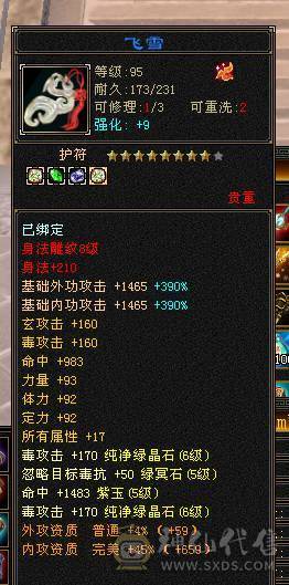 快乐推荐——完美六神断桥雪猿赤兔环视多多，神农侍10级+9级玉食客，大完美武魂，杂抗双修增伤伤害很暴力，不带增伤面板更好看，增伤更暴力！