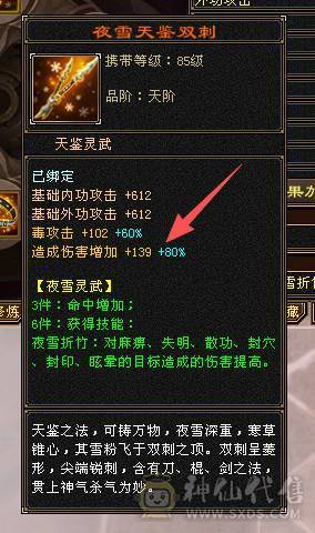 快乐推荐——完美六神断桥雪猿赤兔环视多多，神农侍10级+9级玉食客，大完美武魂，杂抗双修增伤伤害很暴力，不带增伤面板更好看，增伤更暴力！