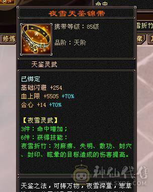 快乐推荐——完美六神断桥雪猿赤兔环视多多，神农侍10级+9级玉食客，大完美武魂，杂抗双修增伤伤害很暴力，不带增伤面板更好看，增伤更暴力！