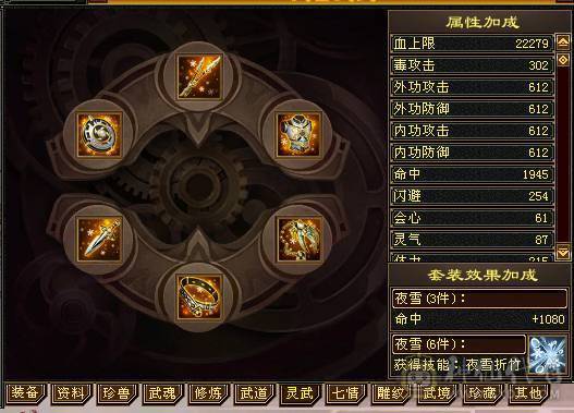 快乐推荐——完美六神断桥雪猿赤兔环视多多，神农侍10级+9级玉食客，大完美武魂，杂抗双修增伤伤害很暴力，不带增伤面板更好看，增伤更暴力！