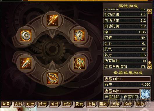 快乐推荐——完美六神断桥雪猿赤兔环视多多，神农侍10级+9级玉食客，大完美武魂，杂抗双修增伤伤害很暴力，不带增伤面板更好看，增伤更暴力！