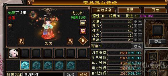 快乐推荐——完美六神断桥雪猿赤兔环视多多，神农侍10级+9级玉食客，大完美武魂，杂抗双修增伤伤害很暴力，不带增伤面板更好看，增伤更暴力！