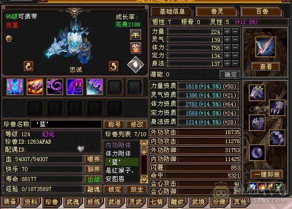 快乐推荐——完美六神断桥雪猿赤兔环视多多，神农侍10级+9级玉食客，大完美武魂，杂抗双修增伤伤害很暴力，不带增伤面板更好看，增伤更暴力！