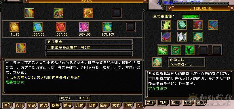 快乐推荐——完美六神断桥雪猿赤兔环视多多，神农侍10级+9级玉食客，大完美武魂，杂抗双修增伤伤害很暴力，不带增伤面板更好看，增伤更暴力！