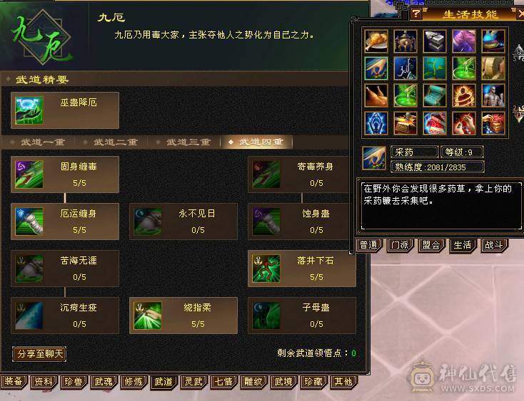 快乐推荐——完美六神断桥雪猿赤兔环视多多，神农侍10级+9级玉食客，大完美武魂，杂抗双修增伤伤害很暴力，不带增伤面板更好看，增伤更暴力！