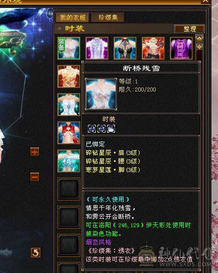 快乐推荐——完美六神断桥雪猿赤兔环视多多，神农侍10级+9级玉食客，大完美武魂，杂抗双修增伤伤害很暴力，不带增伤面板更好看，增伤更暴力！