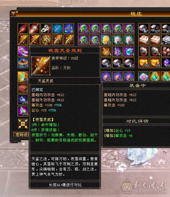 快乐推荐——完美六神断桥雪猿赤兔环视多多，神农侍10级+9级玉食客，大完美武魂，杂抗双修增伤伤害很暴力，不带增伤面板更好看，增伤更暴力！