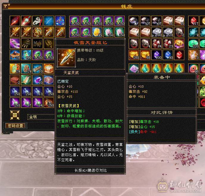 快乐推荐——完美六神断桥雪猿赤兔环视多多，神农侍10级+9级玉食客，大完美武魂，杂抗双修增伤伤害很暴力，不带增伤面板更好看，增伤更暴力！