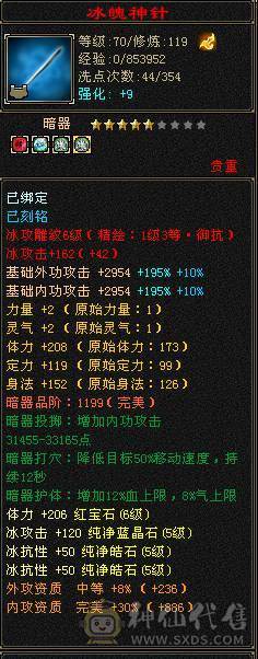 客服砍价）满6体千抗大峨眉，情人节新时装，27件永久时装，近四千冰攻，装备全是JP大8星，完美武魂，马上5神，高颜值峨眉便宜甩了