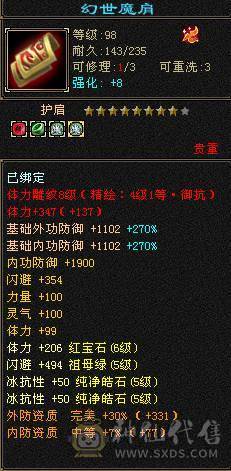 客服砍价）满6体千抗大峨眉，情人节新时装，27件永久时装，近四千冰攻，装备全是JP大8星，完美武魂，马上5神，高颜值峨眉便宜甩了