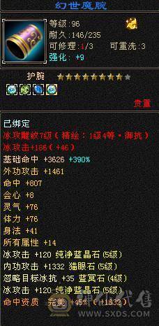 客服砍价）满6体千抗大峨眉，情人节新时装，27件永久时装，近四千冰攻，装备全是JP大8星，完美武魂，马上5神，高颜值峨眉便宜甩了