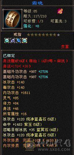 客服砍价）满6体千抗大峨眉，情人节新时装，27件永久时装，近四千冰攻，装备全是JP大8星，完美武魂，马上5神，高颜值峨眉便宜甩了