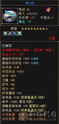 客服砍价）满6体千抗大峨眉，情人节新时装，27件永久时装，近四千冰攻，装备全是JP大8星，完美武魂，马上5神，高颜值峨眉便宜甩了