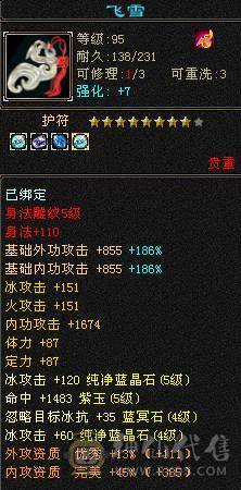 客服砍价）满6体千抗大峨眉，情人节新时装，27件永久时装，近四千冰攻，装备全是JP大8星，完美武魂，马上5神，高颜值峨眉便宜甩了