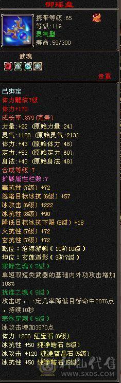 客服砍价）满6体千抗大峨眉，情人节新时装，27件永久时装，近四千冰攻，装备全是JP大8星，完美武魂，马上5神，高颜值峨眉便宜甩了