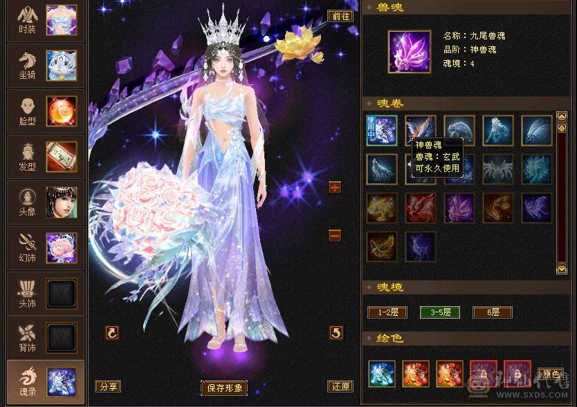 客服砍价）满6体千抗大峨眉，情人节新时装，27件永久时装，近四千冰攻，装备全是JP大8星，完美武魂，马上5神，高颜值峨眉便宜甩了