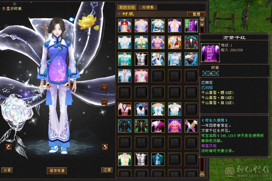 客服砍价）满6体千抗大峨眉，情人节新时装，27件永久时装，近四千冰攻，装备全是JP大8星，完美武魂，马上5神，高颜值峨眉便宜甩了