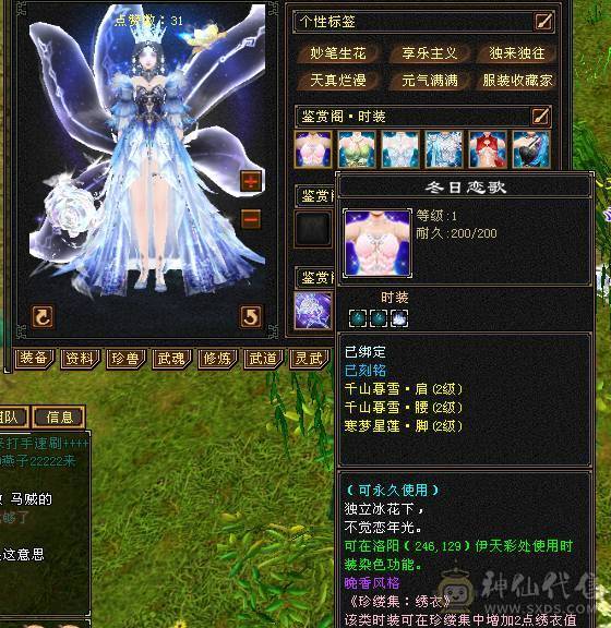 客服砍价）满6体千抗大峨眉，情人节新时装，27件永久时装，近四千冰攻，装备全是JP大8星，完美武魂，马上5神，高颜值峨眉便宜甩了