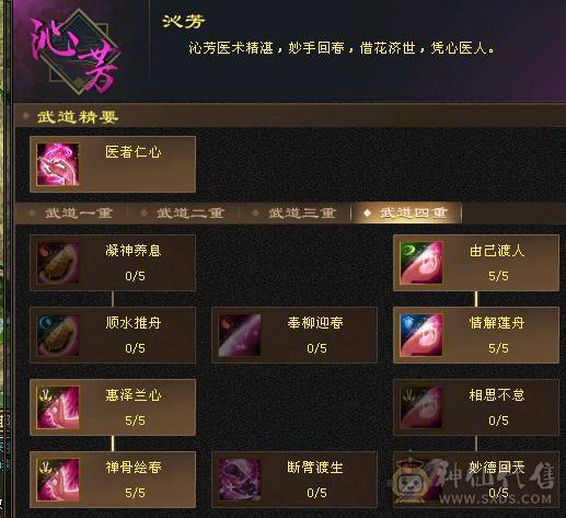 客服砍价）满6体千抗大峨眉，情人节新时装，27件永久时装，近四千冰攻，装备全是JP大8星，完美武魂，马上5神，高颜值峨眉便宜甩了