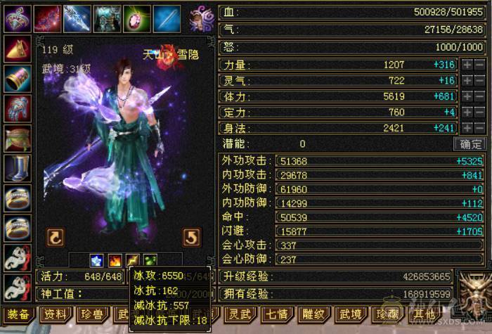 底价甩卖一天 别打电话 便不便宜自己看{晴天推荐}三修天山满6体属 没时间玩了便宜甩