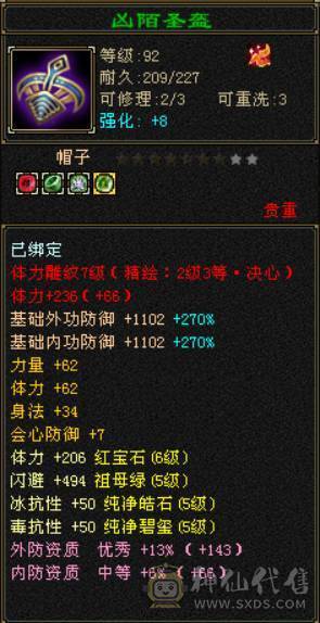 底价甩卖一天 别打电话 便不便宜自己看{晴天推荐}三修天山满6体属 没时间玩了便宜甩