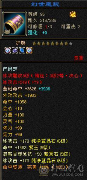 底价甩卖一天 别打电话 便不便宜自己看{晴天推荐}三修天山满6体属 没时间玩了便宜甩