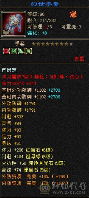 底价甩卖一天 别打电话 便不便宜自己看{晴天推荐}三修天山满6体属 没时间玩了便宜甩