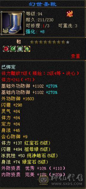 底价甩卖一天 别打电话 便不便宜自己看{晴天推荐}三修天山满6体属 没时间玩了便宜甩