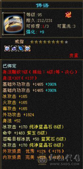 底价甩卖一天 别打电话 便不便宜自己看{晴天推荐}三修天山满6体属 没时间玩了便宜甩