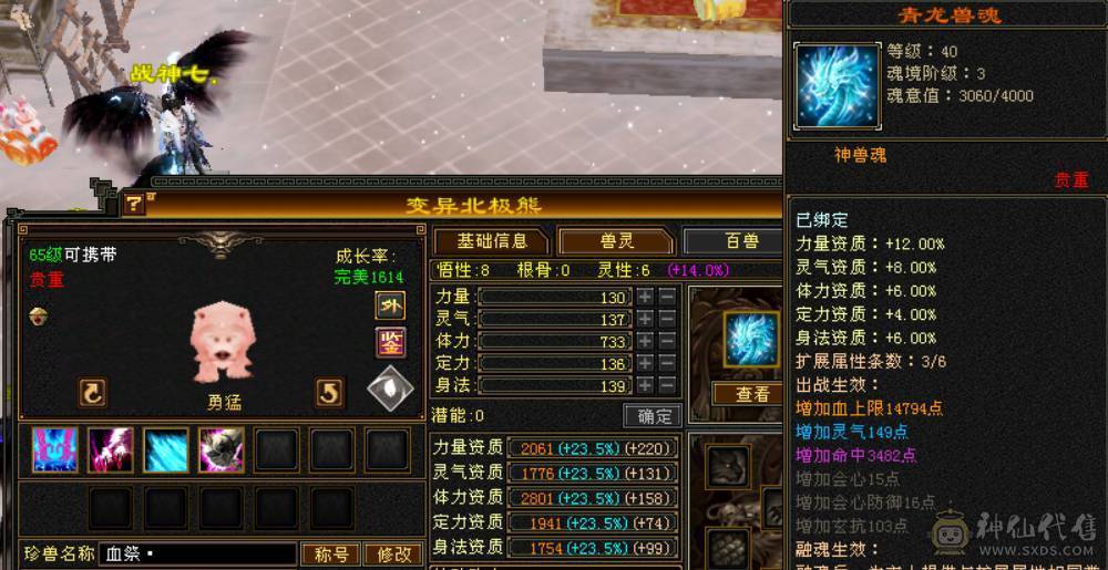 底价甩卖一天 别打电话 便不便宜自己看{晴天推荐}三修天山满6体属 没时间玩了便宜甩