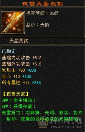 底价甩卖一天 别打电话 便不便宜自己看{晴天推荐}三修天山满6体属 没时间玩了便宜甩