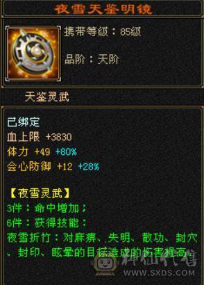 底价甩卖一天 别打电话 便不便宜自己看{晴天推荐}三修天山满6体属 没时间玩了便宜甩