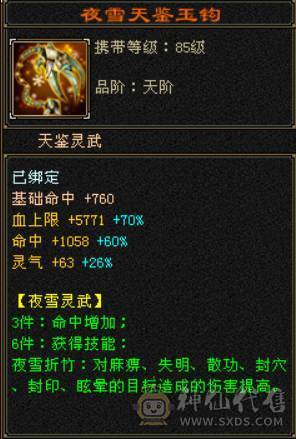 底价甩卖一天 别打电话 便不便宜自己看{晴天推荐}三修天山满6体属 没时间玩了便宜甩